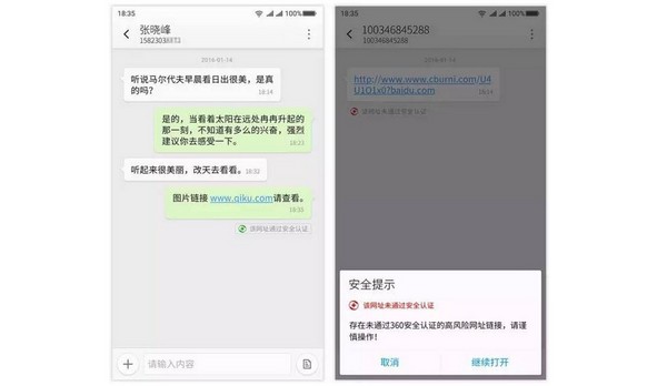 偽基站難治理 手機廠商們都做了什么？