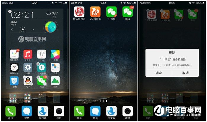 國(guó)產(chǎn)手機(jī)新標(biāo)桿 vivo Xplay5全面評(píng)測(cè)