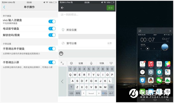 國(guó)產(chǎn)手機(jī)新標(biāo)桿 vivo Xplay5全面評(píng)測(cè)
