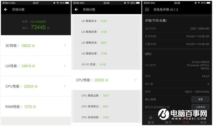 國(guó)產(chǎn)手機(jī)新標(biāo)桿 vivo Xplay5全面評(píng)測(cè)