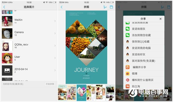 國產(chǎn)手機新標桿 vivo Xplay5全面評測