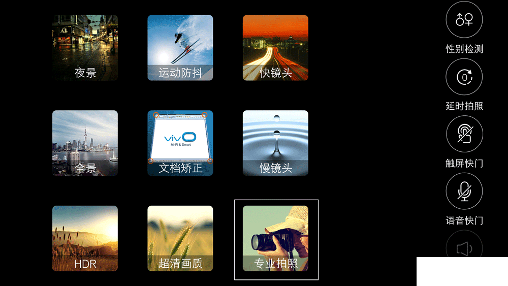 國產(chǎn)手機新標桿 vivo Xplay5全面評測