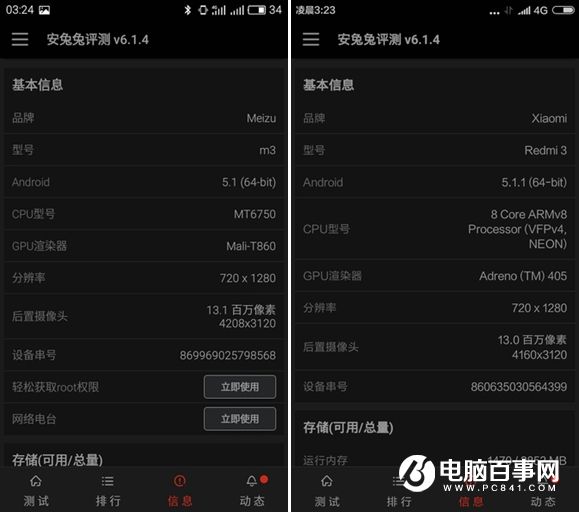 誰(shuí)是百元機(jī)王者？魅藍(lán)3和紅米3對(duì)比評(píng)測(cè)