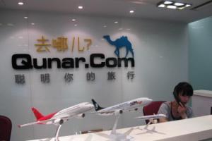 去哪兒頻遭封殺 是因?yàn)槁糜螛I(yè)對(duì)巨無(wú)霸攜程的恐懼？