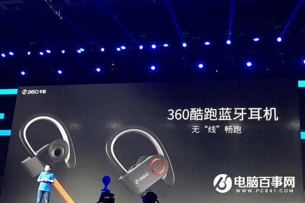 360手機N4正式發(fā)布 主打暢快 899元起
