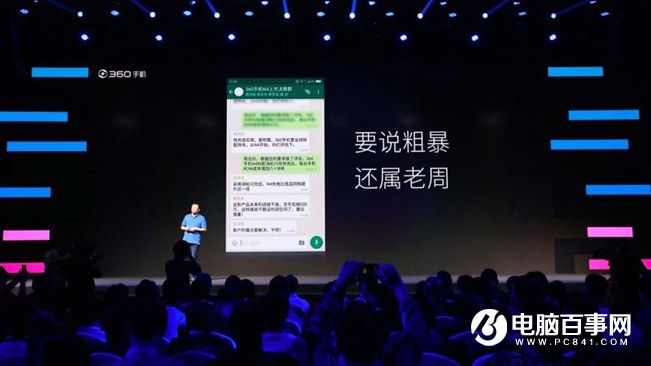 360手機N4怎么樣 360手機N4發(fā)布會圖文回顧