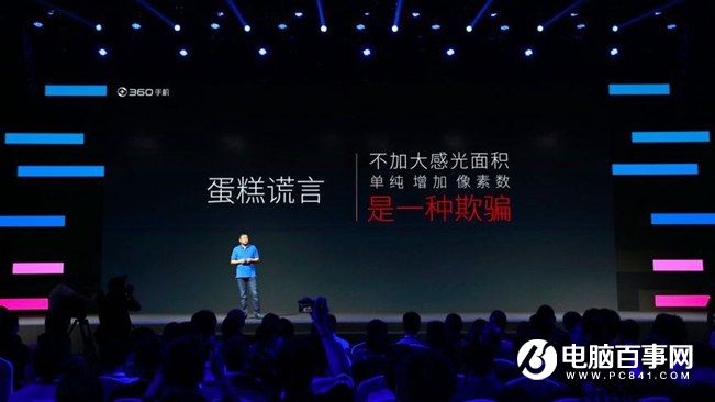 360手機N4怎么樣 360手機N4發(fā)布會圖文回顧