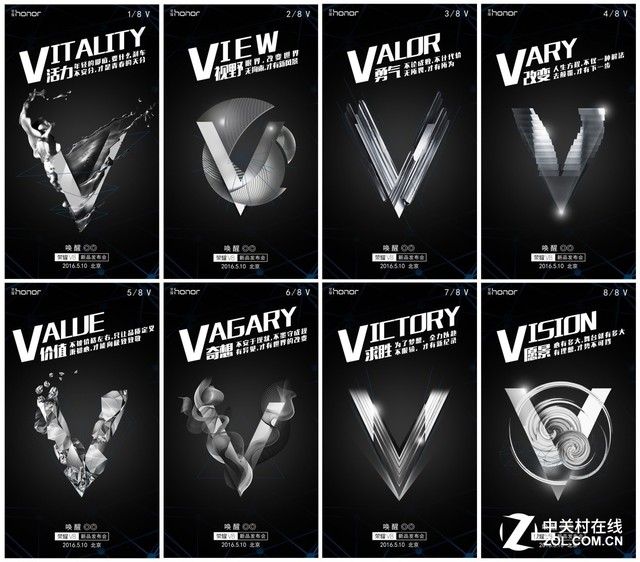 榮耀2016首款旗艦榮耀V8將于明日發(fā)布 