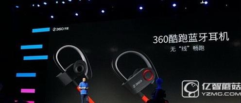 360酷跑藍(lán)牙耳機(jī)多少錢 360酷跑藍(lán)牙無線耳機(jī)價(jià)格1