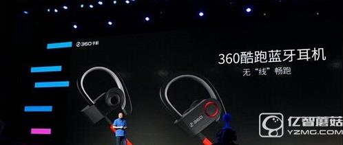 360酷跑藍(lán)牙耳機(jī)多少錢 360酷跑藍(lán)牙無線耳機(jī)價(jià)格2