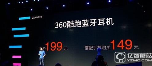 360酷跑藍(lán)牙耳機(jī)多少錢 360酷跑藍(lán)牙無線耳機(jī)價(jià)格3