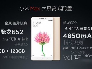 小米Max与华为荣耀V8对比评测 2000价位你选谁？