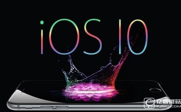 iOS10耍陰招？為銷量部分老設(shè)備或?qū)⑻蕴?></a>
		<h3><a href=