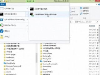 巧用Win10把文件夾目錄樹變文本設(shè)置教程圖文詳解