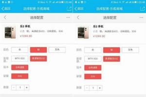 驍龍652版樂(lè)2多少錢 樂(lè)2驍龍652版什么時(shí)候上市?
