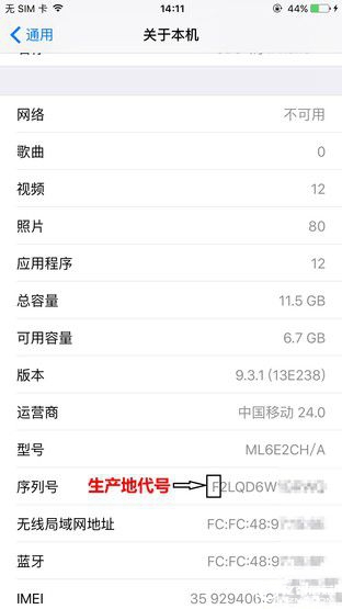 關于iPhone的那些冷知識 其實并不"冷" 