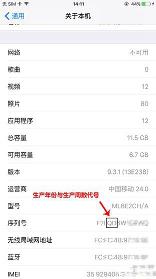 關于iPhone的那些冷知識 其實并不"冷" 