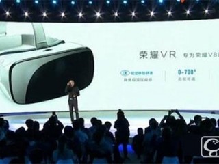 華為榮耀VR亮相：近視眼可戴享優(yōu)酷內(nèi)容