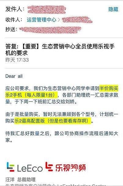 曝樂視強迫員工自費買樂Max 2手機：不買就捐款！
