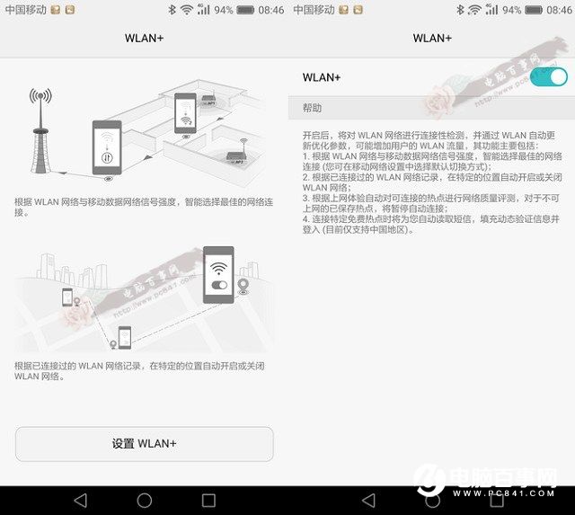 EMUI4.1特色功能抢眼 荣耀V8系统评测