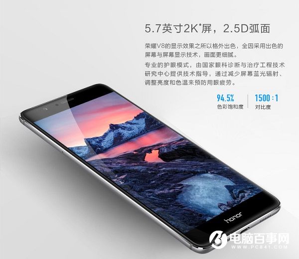 不仅仅是2K屏 荣耀V8屏幕体验评测