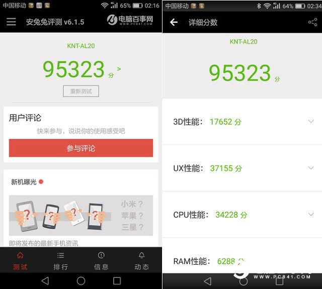 荣耀V8跑分多少 麒麟955荣耀V8性能测试