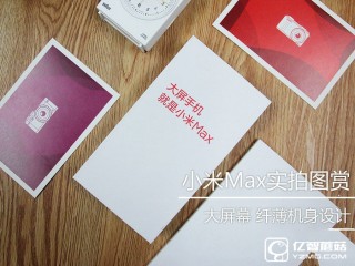 小米Max与iPhone 6plus对比图赏到底大多少！