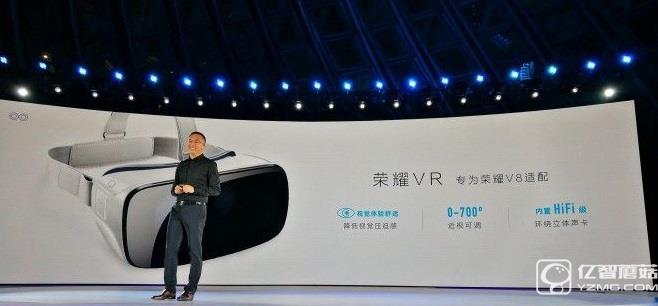 榮耀VR多少錢 榮耀VR什么時候上市？