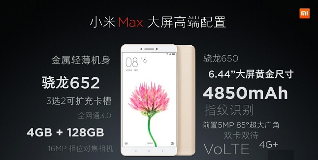 雷軍：驍龍652<a href=/mobile/ target=_blank class=infotextkey>手機(jī)</a>均價(jià)3100 小米Max只賣1699