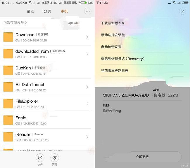MIUI8怎么升级 OTA/线刷/卡刷升级MIUI8方法