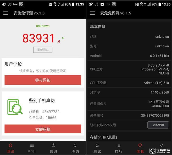 “閹割”的國行HTC 10：真有那么不堪？