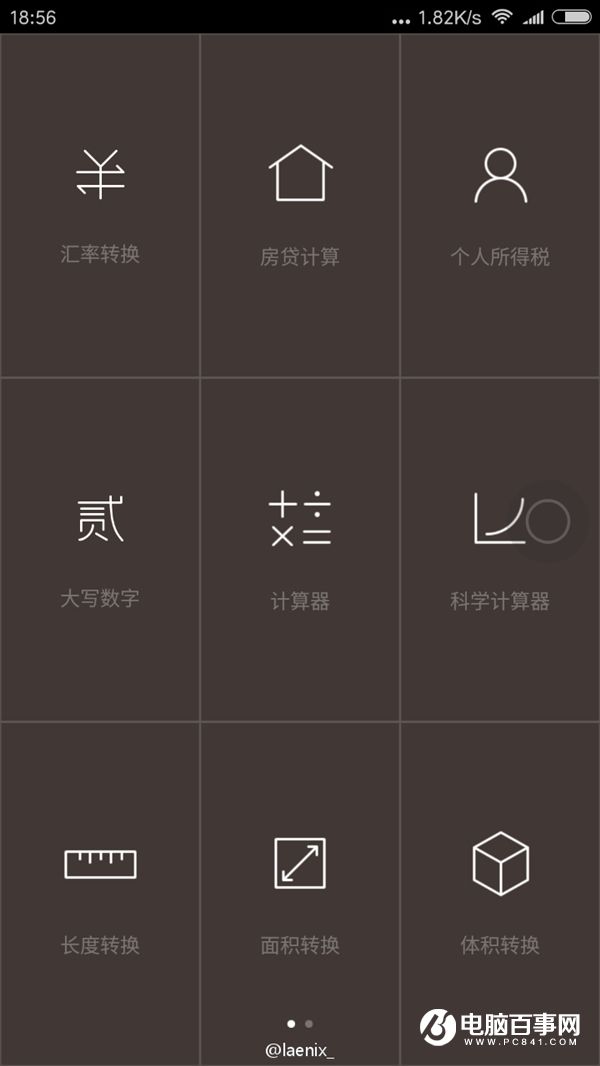 MIUI 8高清图赏：新增特性诸多