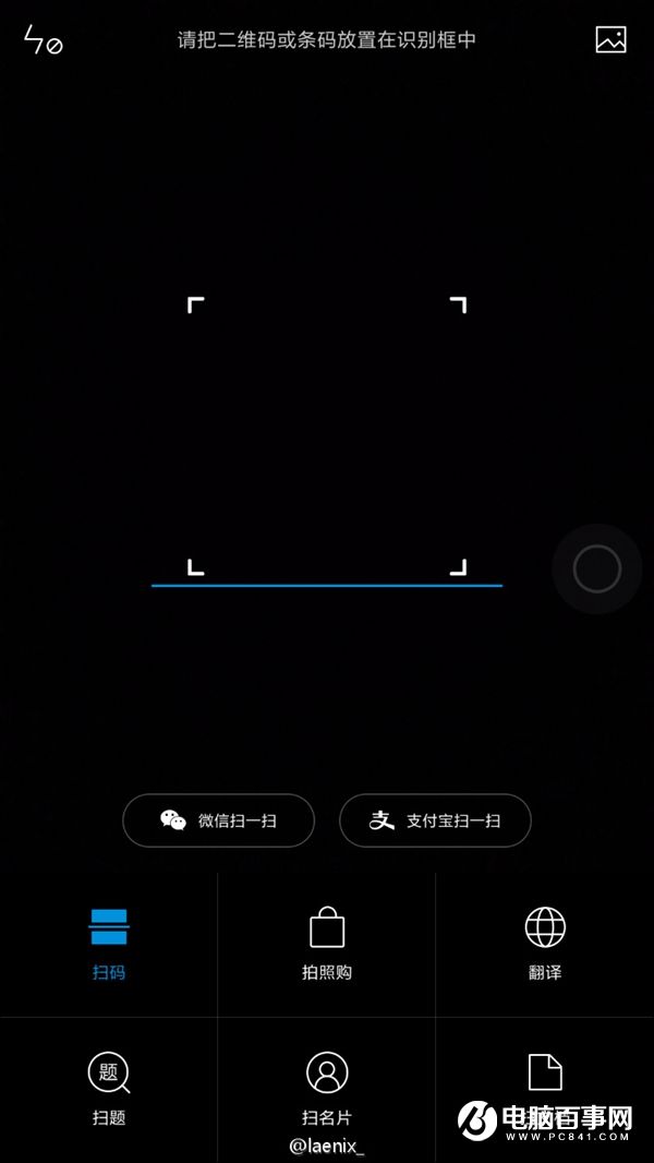 MIUI 8高清图赏：新增特性诸多