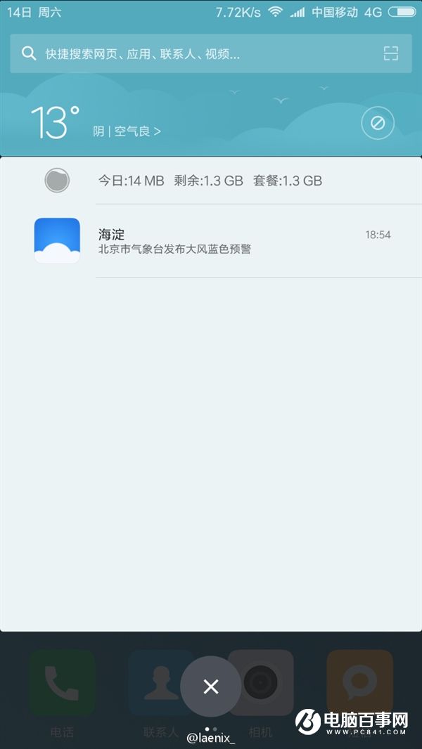 MIUI 8高清图赏：新增特性诸多