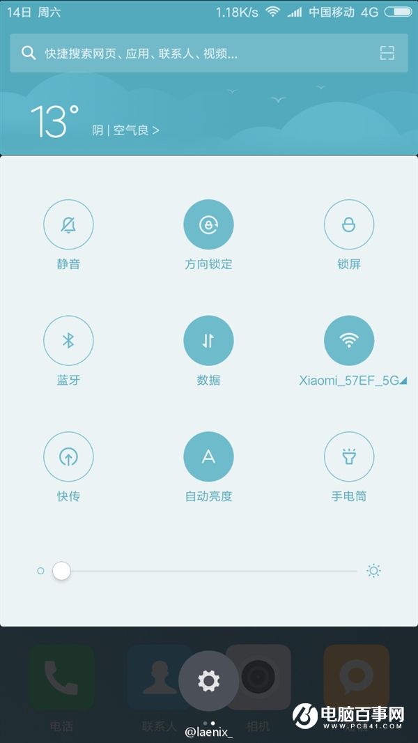 MIUI 8高清图赏：新增特性诸多