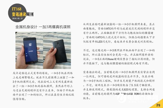 小紅圈之爭 本周智能手機(jī)圈頭條資訊匯總