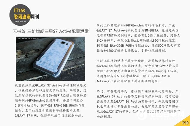 小紅圈之爭 本周智能手機(jī)圈頭條資訊匯總
