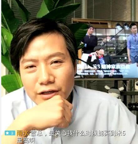 雷軍直播發(fā)干貨：小米無(wú)人機(jī)/VR齊亮相