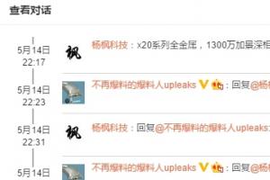 紅米Note 4大曝光！叫板華為P9