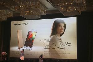 董明珠低調(diào)發(fā)布格力手機(jī)2代 3300元驚呆網(wǎng)友