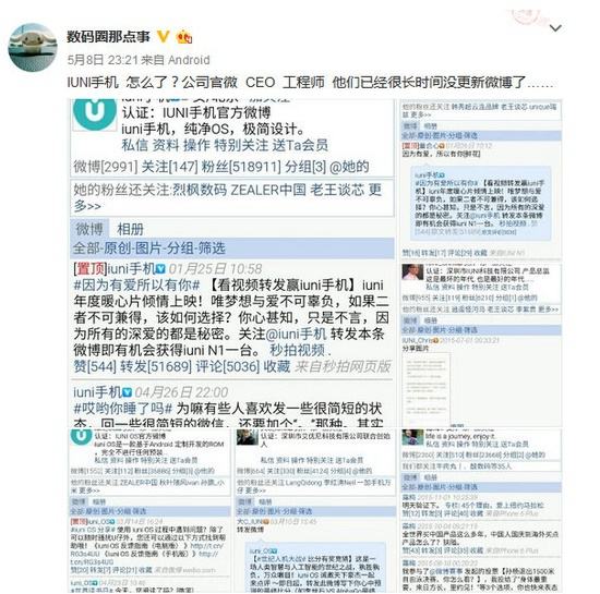 IUNI手機(jī)倒閉了嗎？裁員轉(zhuǎn)型海外