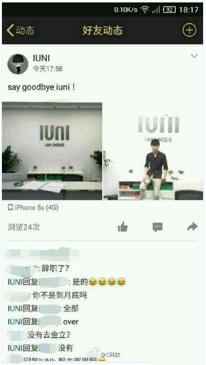 IUNI手機(jī)倒閉了嗎？裁員轉(zhuǎn)型海外