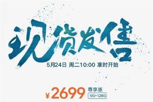 ZUK Z2 Pro尊享版今日首發(fā) 售價2699元
