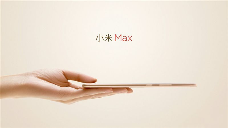 6.44寸黄金大屏！小米Max深度评测：续航惊人