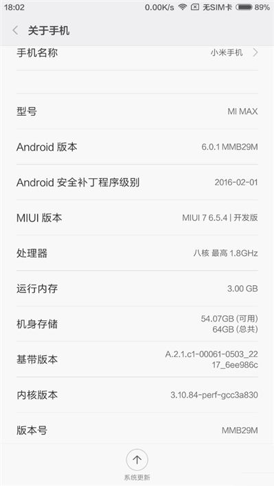 6.44寸黄金大屏！小米Max深度评测：续航惊人
