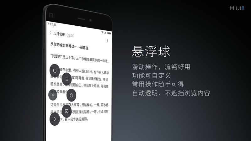 6.44寸黄金大屏！小米Max深度评测：续航惊人