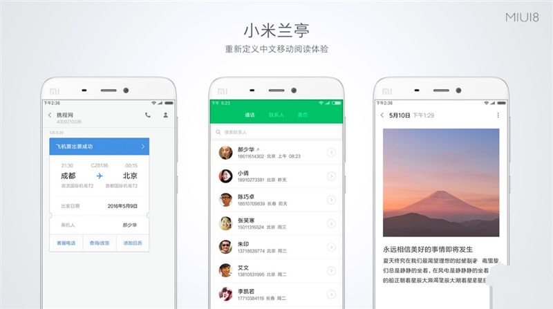 6.44寸黄金大屏！小米Max深度评测：续航惊人