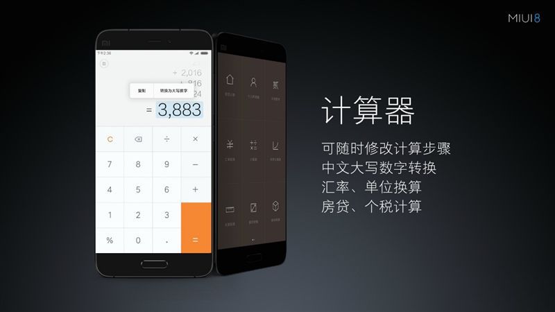 6.44寸黄金大屏！小米Max深度评测：续航惊人