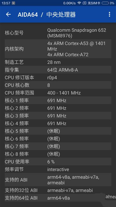 6.44寸黄金大屏！小米Max深度评测：续航惊人