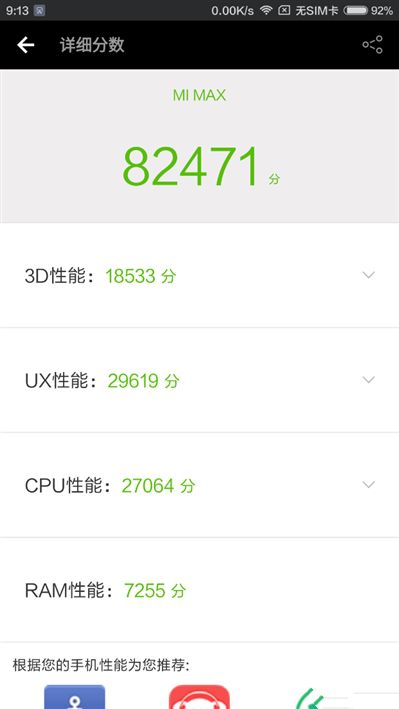 6.44寸黄金大屏！小米Max深度评测：续航惊人